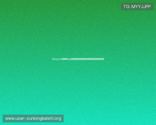 Kauyun体育官方app下载助你轻松掌握最新体育赛事资讯与精彩比赛直播体验